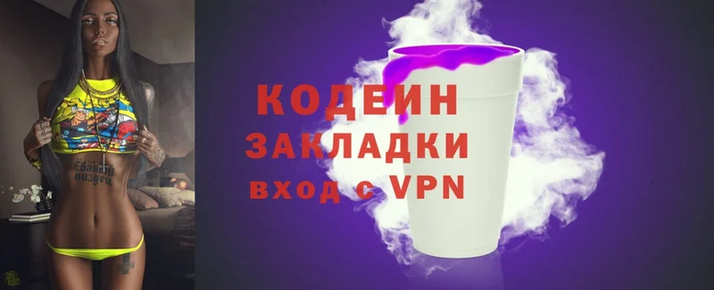 Кодеин напиток Lean (лин)  наркота  Кирово-Чепецк 