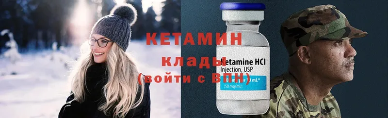 где найти   Кирово-Чепецк  Кетамин ketamine 